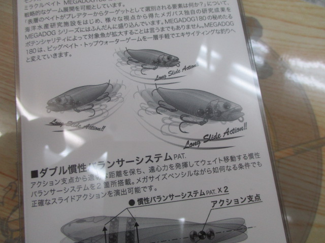ﾒｶﾞﾄﾞｯｸﾞ180慎太郎ﾅﾁｭﾗﾙ