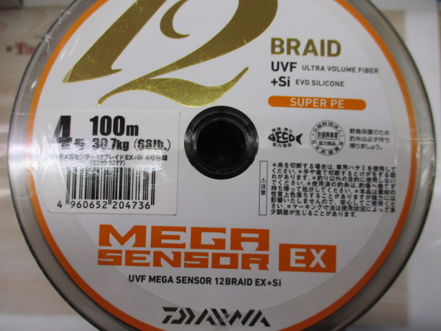 ﾒｶﾞｾﾝｻｰ12EX4号連結