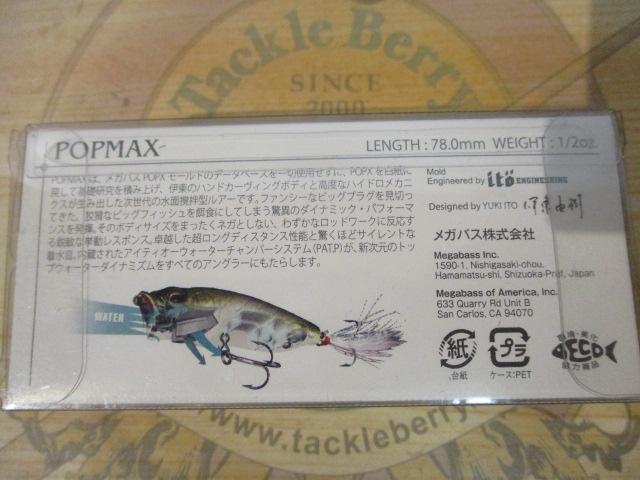 POP MAX