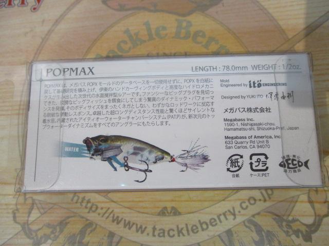 POP MAX