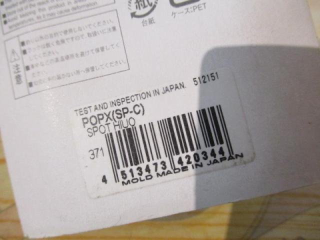 POPX