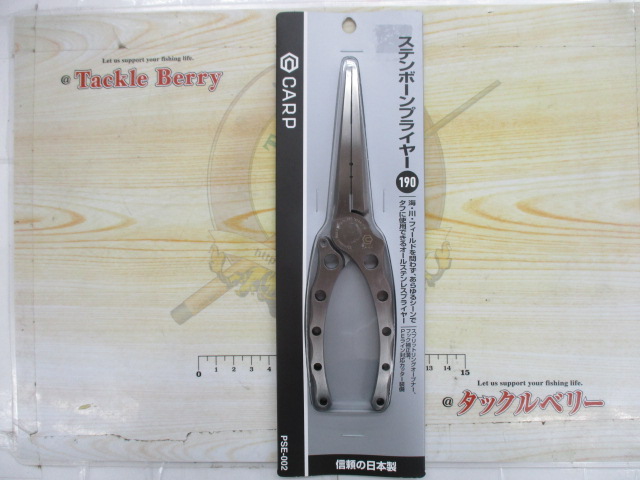 PSE-002ｽﾃﾝﾎﾞｰﾝﾌﾟﾗｲﾔｰ190