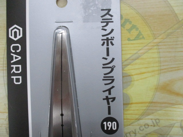 PSE-002ｽﾃﾝﾎﾞｰﾝﾌﾟﾗｲﾔｰ190