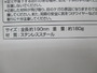 PSE-002ｽﾃﾝﾎﾞｰﾝﾌﾟﾗｲﾔｰ190