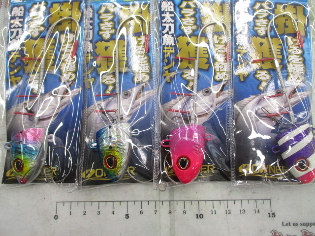 【ｾｯﾄ商品】新品太刀魚ﾃﾝﾔ4点ｾｯﾄ