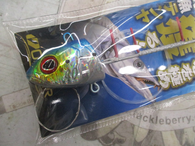 【ｾｯﾄ商品】新品太刀魚ﾃﾝﾔ4点ｾｯﾄ