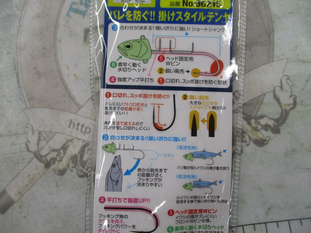 【ｾｯﾄ商品】新品太刀魚ﾃﾝﾔ4点ｾｯﾄ