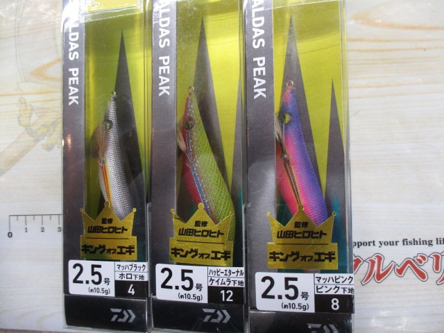【ｾｯﾄ商品】 ｴﾒﾗﾙﾀﾞｽﾋﾟｰｸ2.5号10個ｾｯﾄ