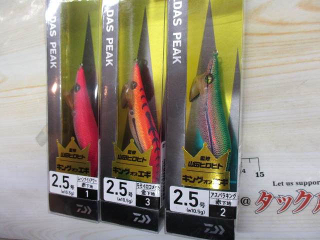 【ｾｯﾄ商品】 ｴﾒﾗﾙﾀﾞｽﾋﾟｰｸ2.5号10個ｾｯﾄ