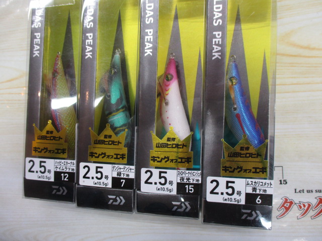 【ｾｯﾄ商品】 ｴﾒﾗﾙﾀﾞｽﾋﾟｰｸ2.5号10個ｾｯﾄ