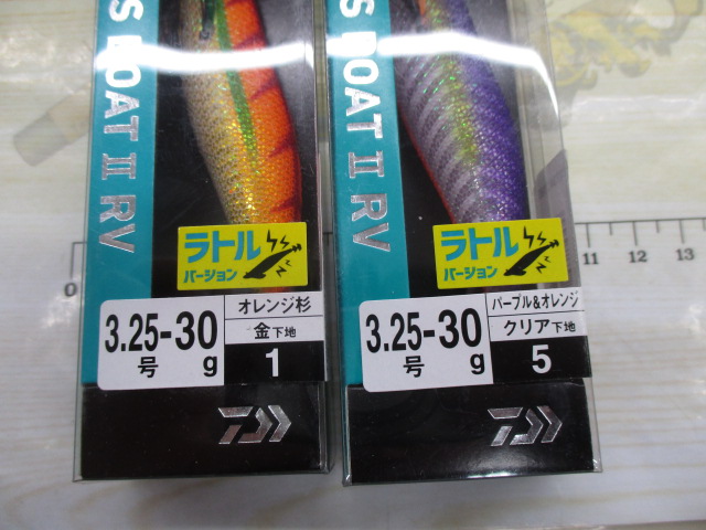 【ｾｯﾄ商品】ｴﾒﾗﾙﾀﾞｽﾎﾞｰﾄ2RV5個ｾｯﾄ