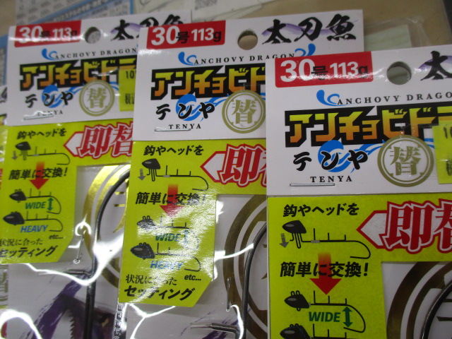 【ｾｯﾄ商品】ｱﾝﾁｮﾋﾞﾄﾞﾗｺﾞﾝﾃﾝﾔ8個ｾｯﾄ
