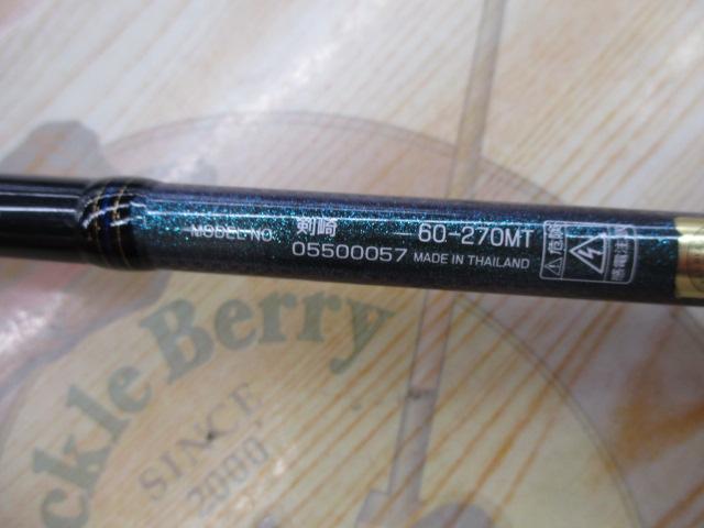 剣崎 60-270MT