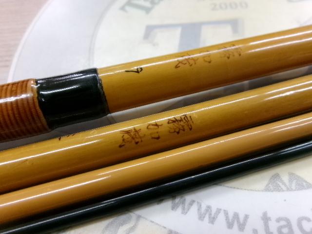 霧加茂9