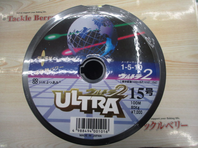 【ｾｯﾄ商品】ﾖﾂｱﾐ ｳﾙﾄﾗ2 15号 9連結