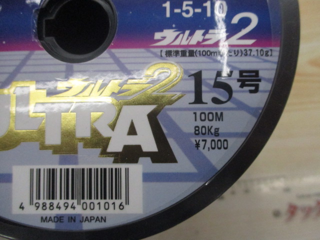 【ｾｯﾄ商品】ﾖﾂｱﾐ ｳﾙﾄﾗ2 15号 9連結