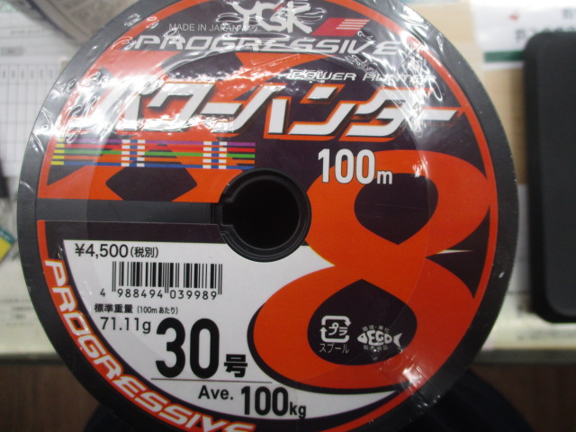 【ｾｯﾄ商品】ﾖﾂｱﾐ ﾊﾟﾜｰﾊﾝﾀｰ 30号 12連結