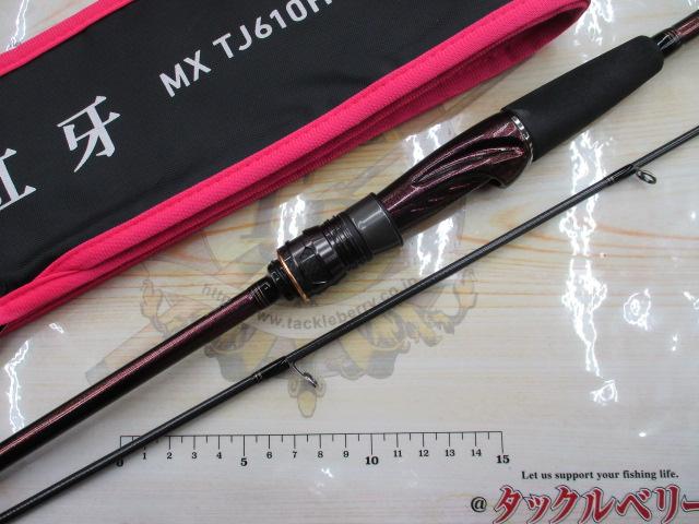 紅牙MX TJ610HS･W