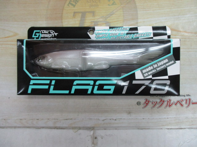 【ｾｯﾄ商品】ﾌﾗｯｸﾞ170ｾｯﾄ商品