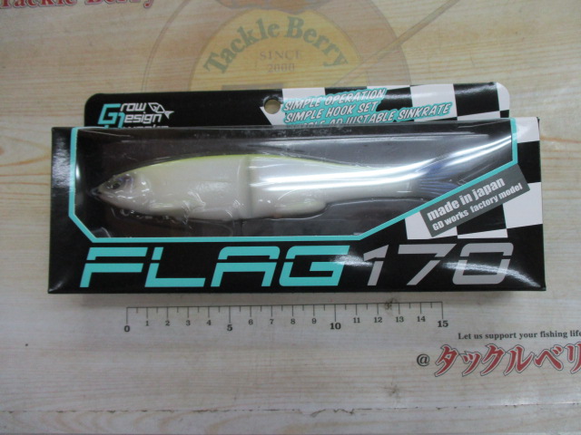 【ｾｯﾄ商品】ﾌﾗｯｸﾞ170ｾｯﾄ商品
