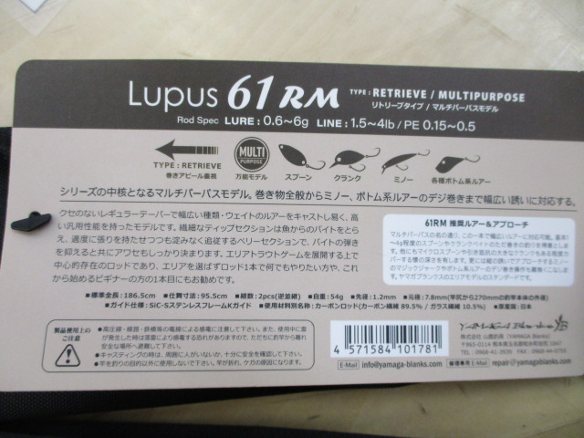 ﾙｰﾊﾟｽ61RM