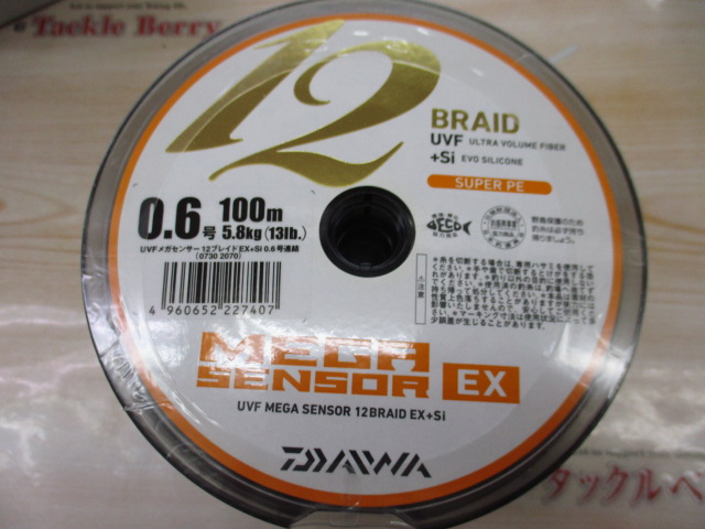 ﾒｶﾞｾﾝｻｰ12EX0.6号連結