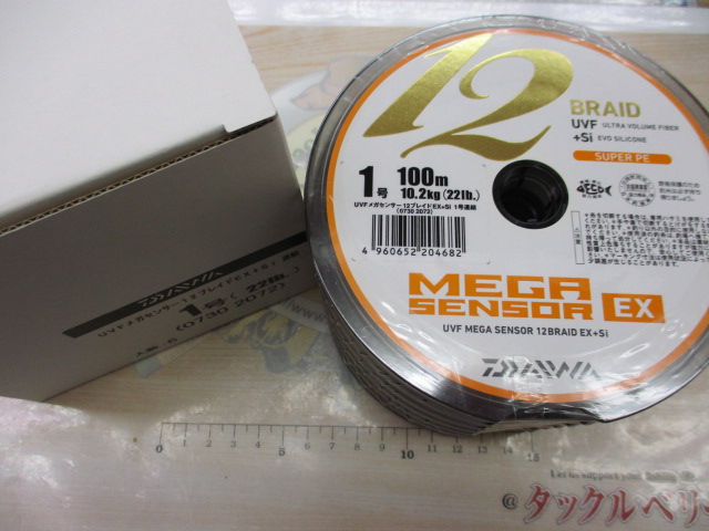 ﾒｶﾞｾﾝｻｰ12EX1号連結