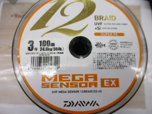 ﾒｶﾞｾﾝｻｰ12EX3号連結