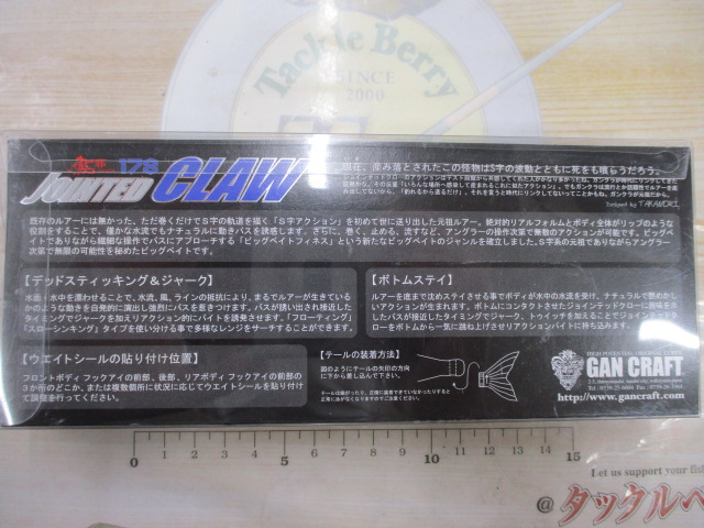 鮎邪ｼﾞｮｲﾝﾃｯﾄﾞｸﾛｰ178F#GAN-44S-20Joi黒