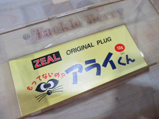 【ｾｯﾄ商品】ﾚｱﾊﾞｽﾙｱｰ2点ｾｯﾄ②