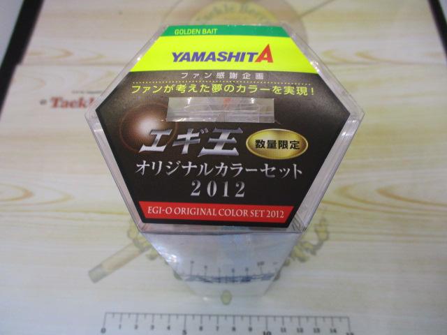ｴｷﾞ王ｵﾘｼﾞﾅﾘｶﾗｰｾｯﾄ2012