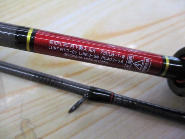 月下美人ｴｱ 73ULB-T･W