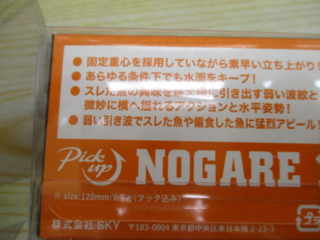 【ｾｯﾄ商品】ﾉｶﾞﾚ120F3個ｾｯﾄ