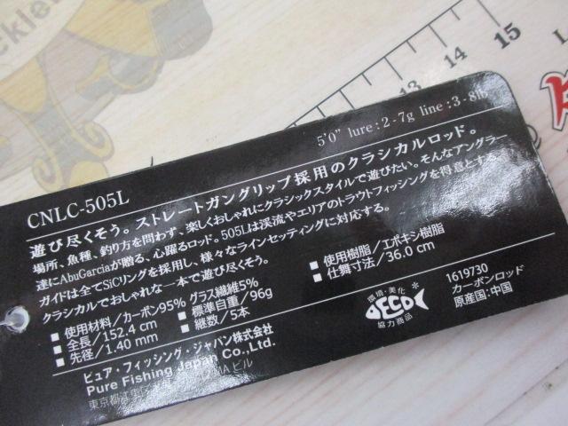 ｺﾉﾛﾝCNLC-505L