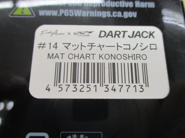 【ｾｯﾄ商品】新品ﾌｨｯｼｭｱﾛｰﾀﾞｰﾄｼﾞｬｯｸ2個ｾｯﾄ