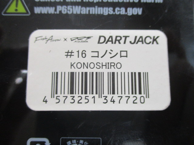 【ｾｯﾄ商品】新品ﾌｨｯｼｭｱﾛｰﾀﾞｰﾄｼﾞｬｯｸ2個ｾｯﾄ