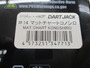 【ｾｯﾄ商品】新品ﾌｨｯｼｭｱﾛｰﾀﾞｰﾄｼﾞｬｯｸ2個ｾｯﾄ