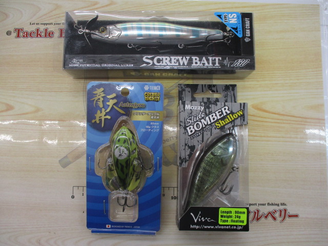 【ｾｯﾄ商品】新品ﾊﾞｽﾙｱｰ3個ｾｯﾄ