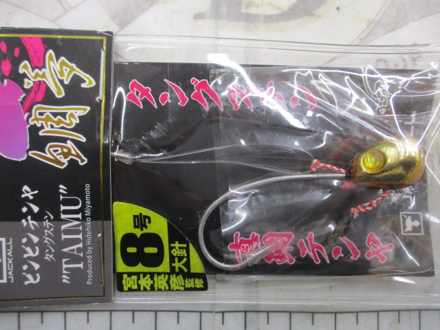 【ｾｯﾄ商品】ﾋﾞﾝﾋﾞﾝ鯛ﾃﾝﾔTG3個ｾｯﾄ