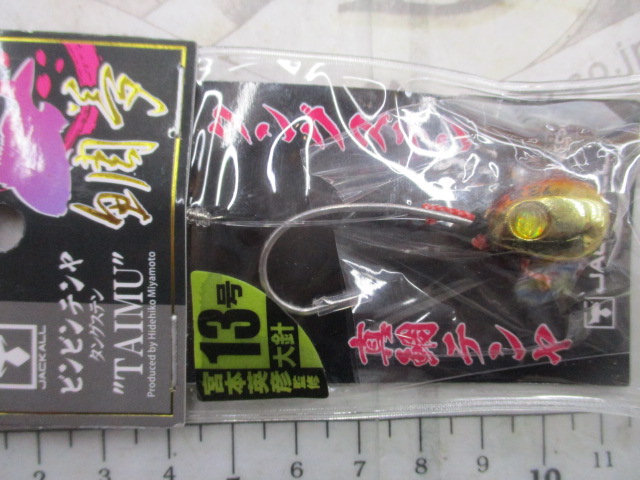 【ｾｯﾄ商品】ﾋﾞﾝﾋﾞﾝ鯛ﾃﾝﾔTG3個ｾｯﾄ