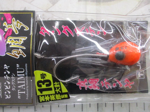 【ｾｯﾄ商品】ﾋﾞﾝﾋﾞﾝ鯛ﾃﾝﾔTG3個ｾｯﾄ