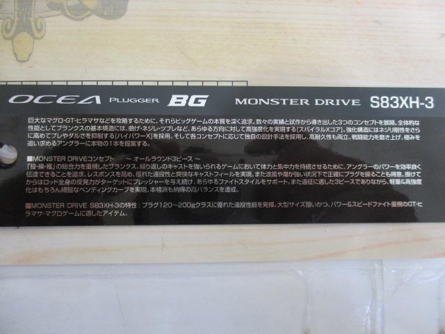 20ｵｼｱﾌﾟﾗｯｶﾞｰBGﾓﾝｽﾀｰﾄﾞﾗｲﾌﾞS83XH-3