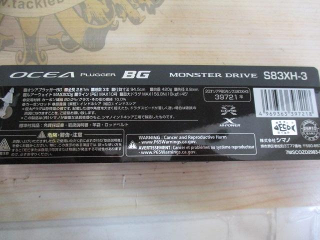 20ｵｼｱﾌﾟﾗｯｶﾞｰBGﾓﾝｽﾀｰﾄﾞﾗｲﾌﾞS83XH-3