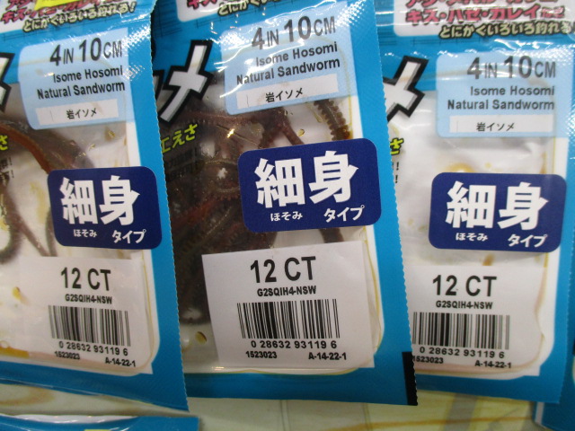 【ｾｯﾄ商品】ｶﾞﾙﾌﾟSWｲｿﾒ細身10個ｾｯﾄ