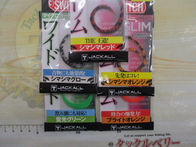 【ｾｯﾄ商品】ﾈｸﾀｲﾏｲｸﾛｶｰﾘｰ10個ｾｯﾄ
