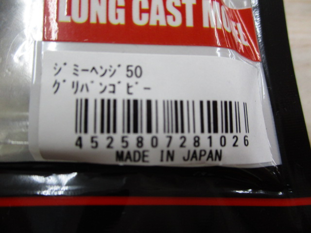 【ｾｯﾄ商品】ｼﾞﾐｰﾍﾝｼﾞ5点ｾｯﾄ