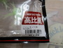 【ｾｯﾄ商品】ｼﾞﾐｰﾍﾝｼﾞ5点ｾｯﾄ