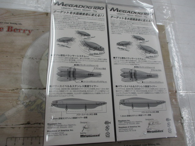【ｾｯﾄ商品】【ﾒｶﾞﾊﾞｽ】ﾒｶﾞﾄﾞｯｸﾞ180 2点