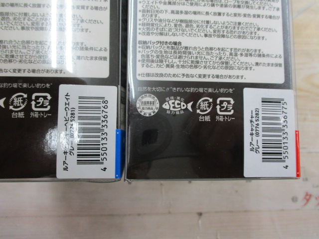 【ｾｯﾄ商品】【ﾀﾞｲﾜ】ﾙｱｰｷｬｯﾁｬｰ 2点ｾｯﾄ