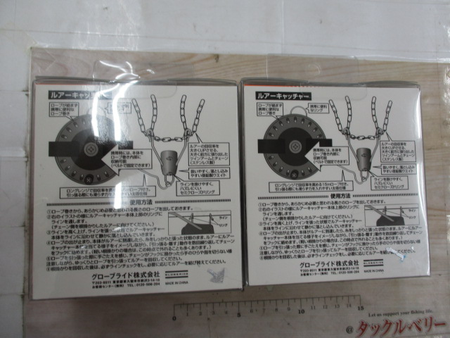 【ｾｯﾄ商品】【ﾀﾞｲﾜ】ﾙｱｰｷｬｯﾁｬｰ 2点ｾｯﾄ